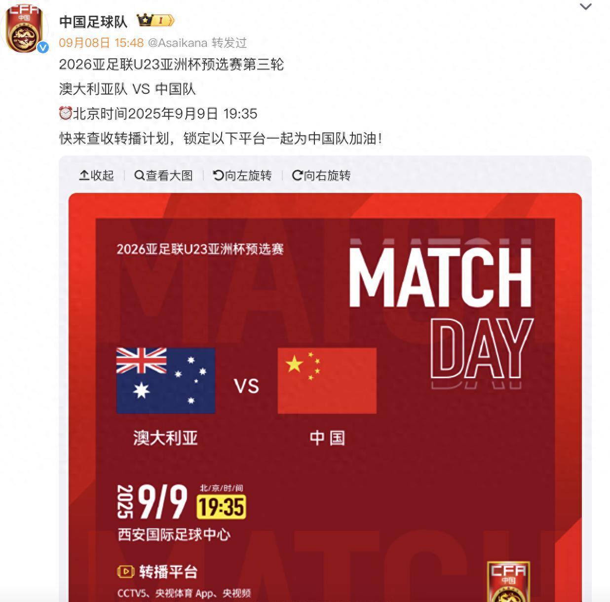 CCTV5直播，U22国足19点30VS澳大利亚，王钰栋争头名亚洲杯出线