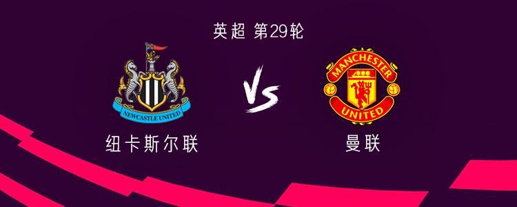 kaiyun-曼联客战纽卡：谢什科、约罗、马兹拉维首发，托纳利出战